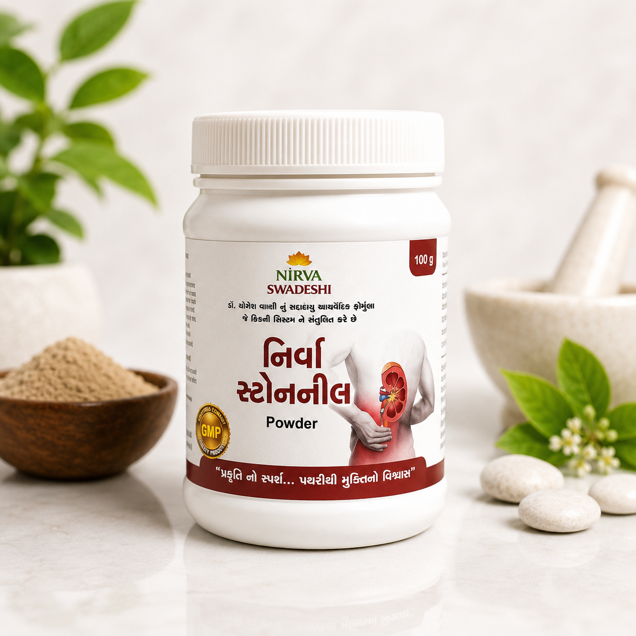 નિર્વા સ્ટોનેનિલ કિડની સ્ટોન કેર કોમ્બો પેક | કેપ્સ્યુલ + સિરપ + પાઉડર